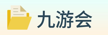 九游会 Logo